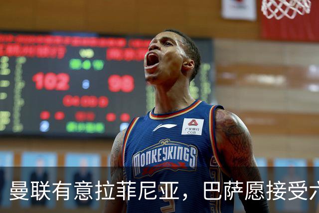 曼联有意拉菲尼亚，巴萨愿接受六千万欧以上报价